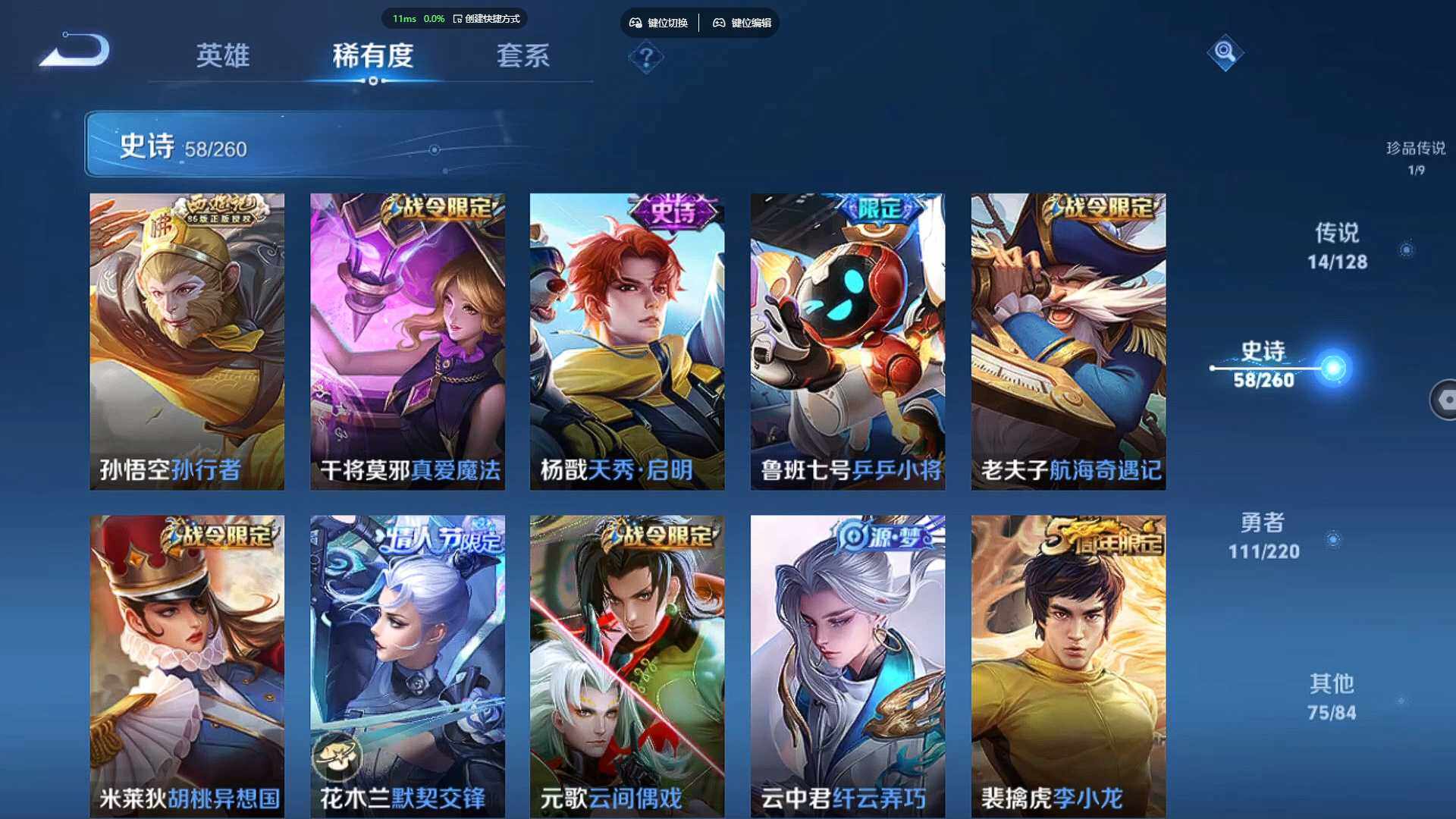 WZCMW3278631王者荣耀账号详情图16