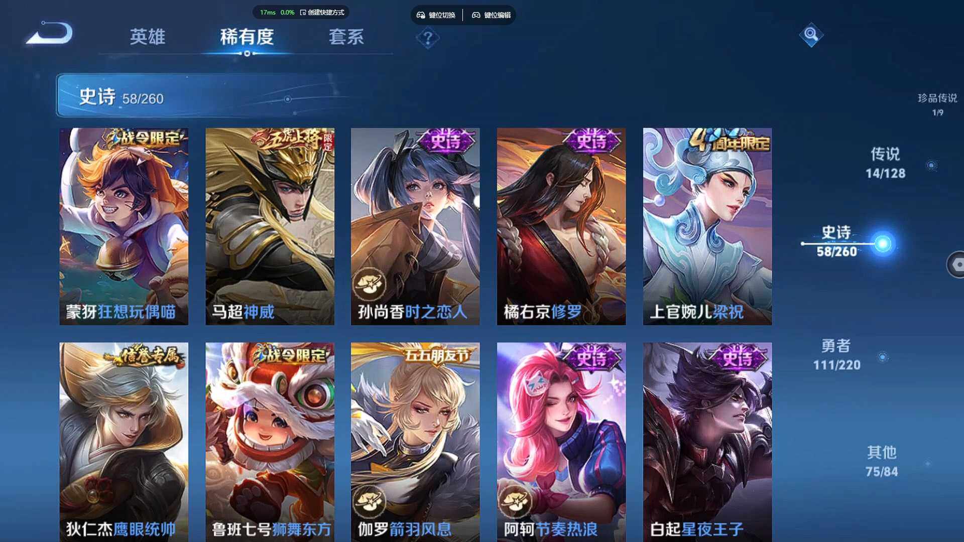 WZCMW3278631王者荣耀账号详情图17