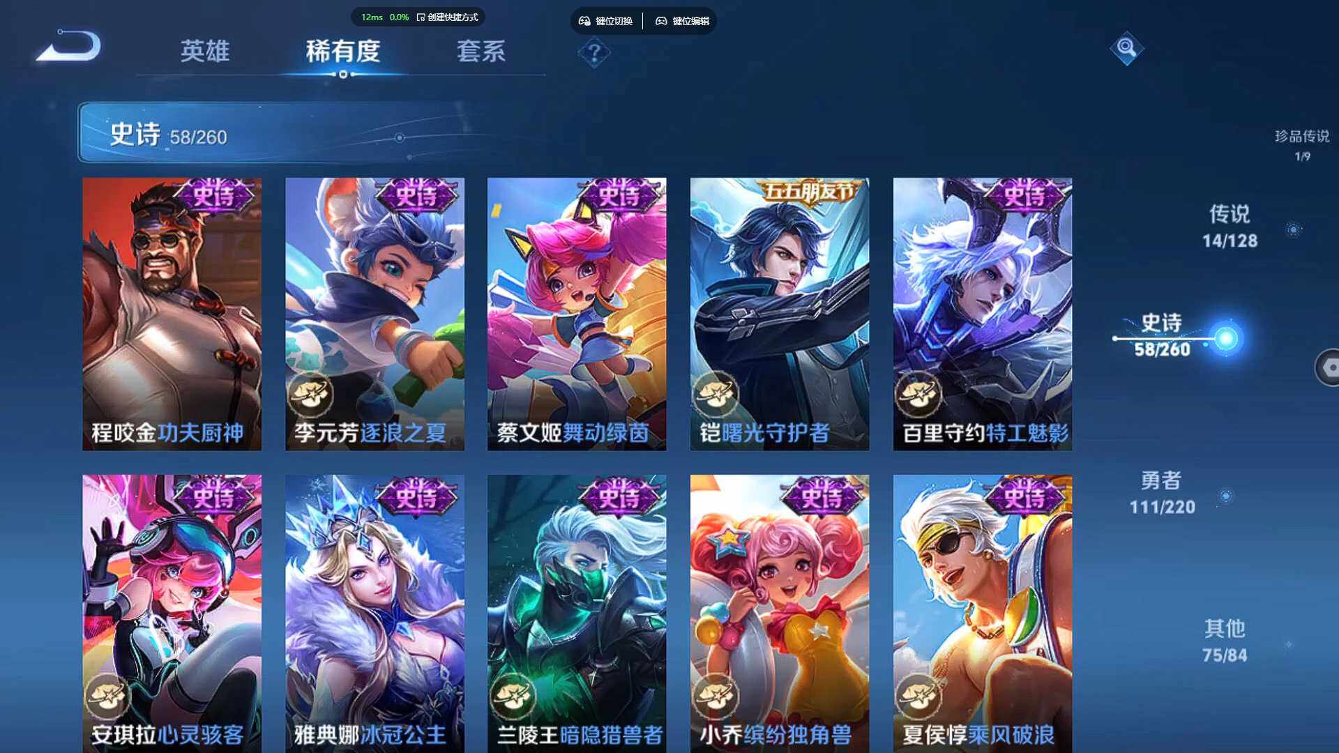 WZCMW3278631王者荣耀账号详情图18