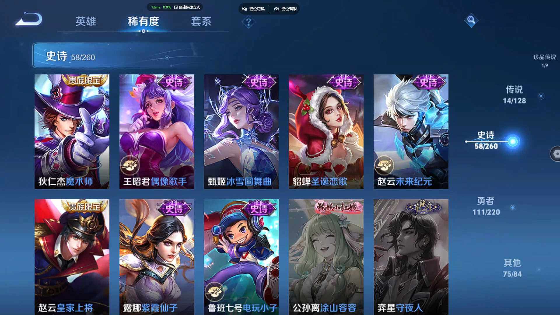 WZCMW3278631王者荣耀账号详情图20