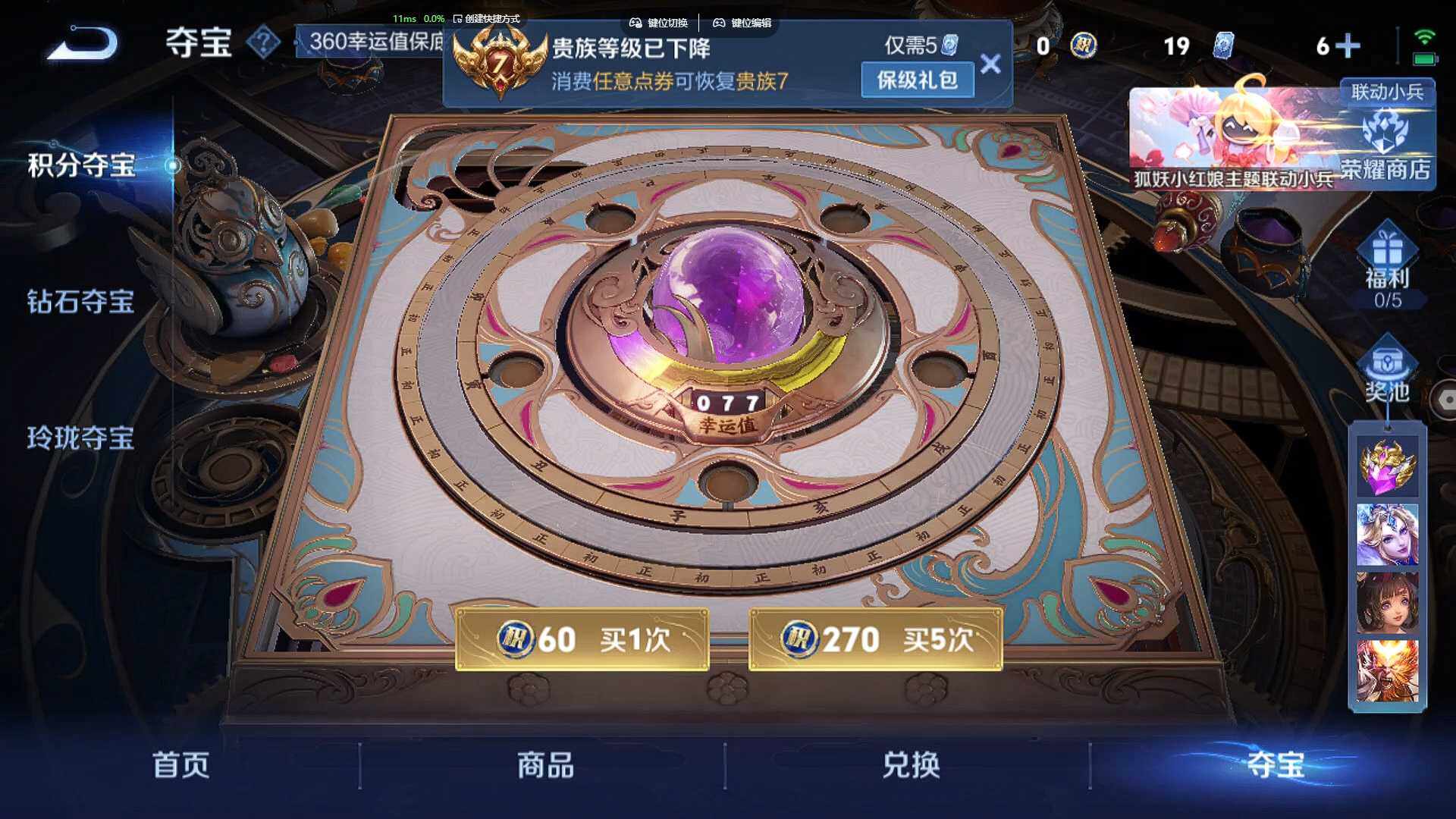 WZCMW3278631王者荣耀账号详情图23