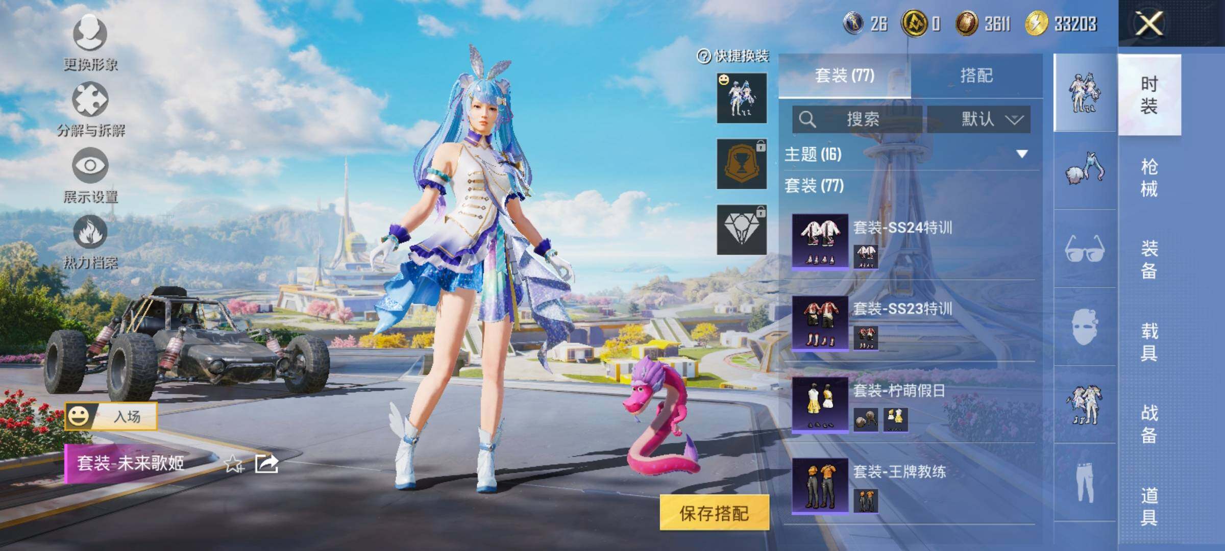 HPYXS3331371和平精英账号详情图7