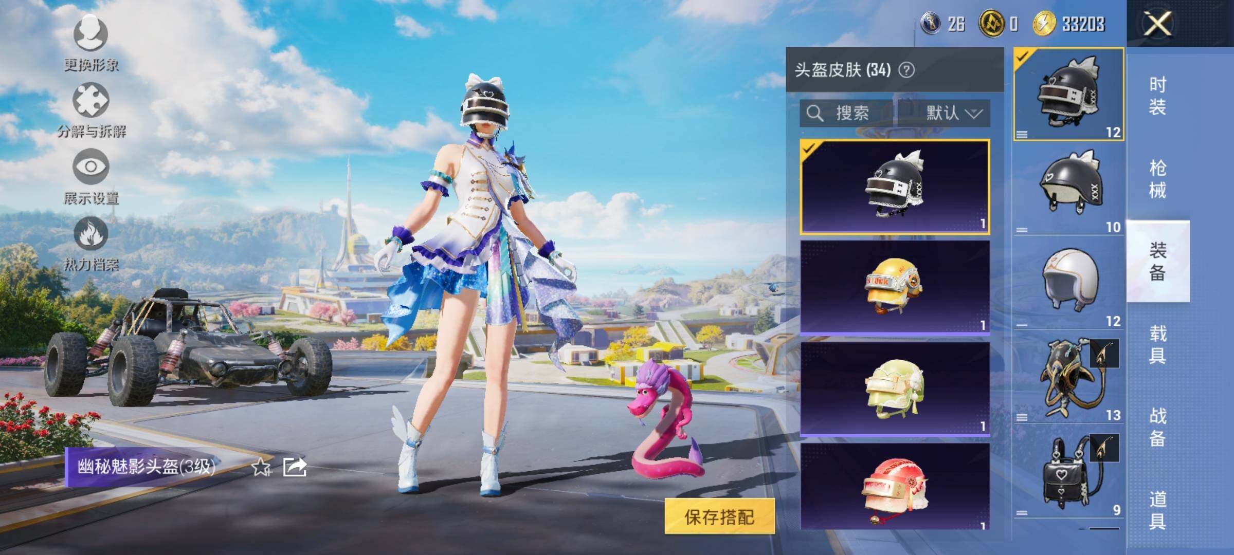 HPYXS3331371和平精英账号详情图9