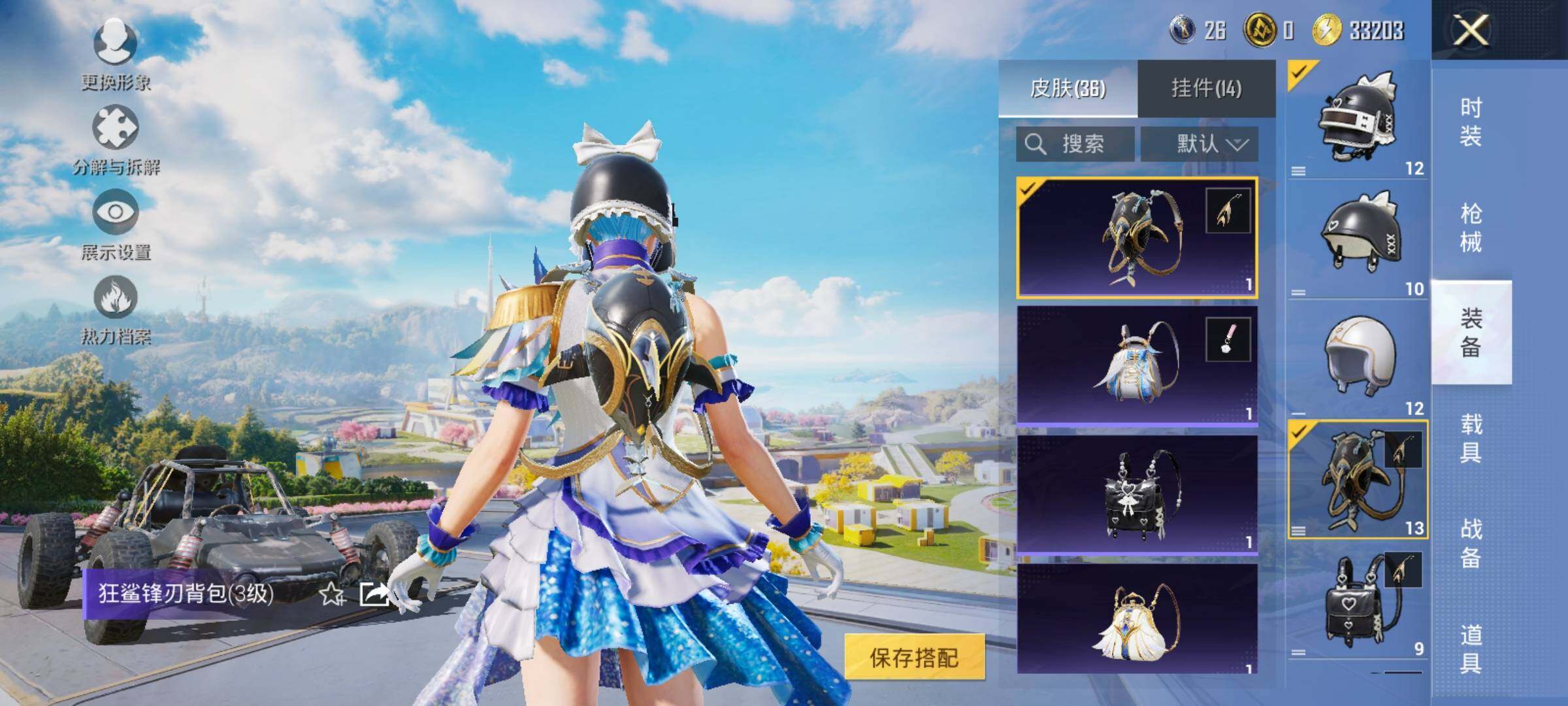 HPYXS3331371和平精英账号详情图10