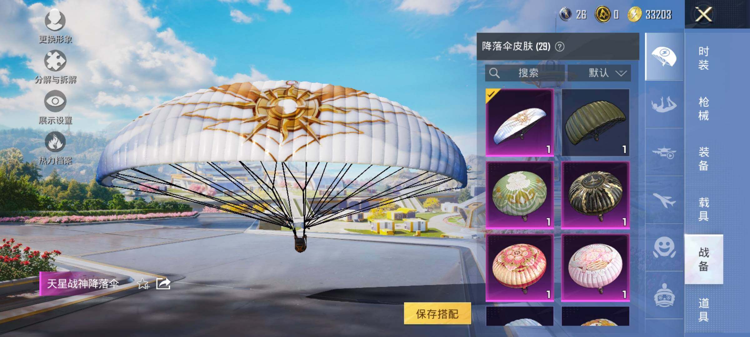 HPYXS3331371和平精英账号详情图11