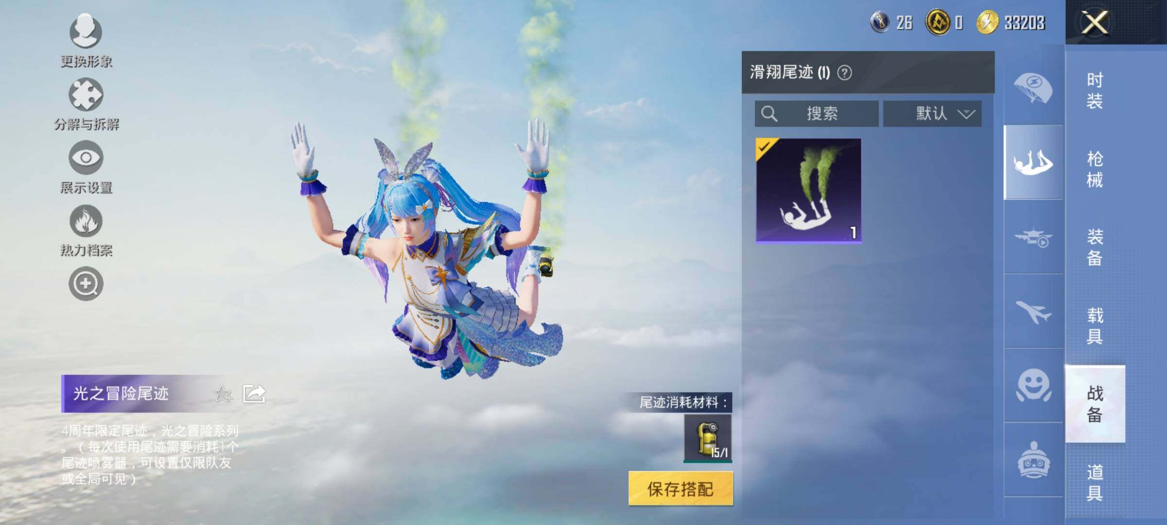 HPYXS3331371和平精英账号详情图12