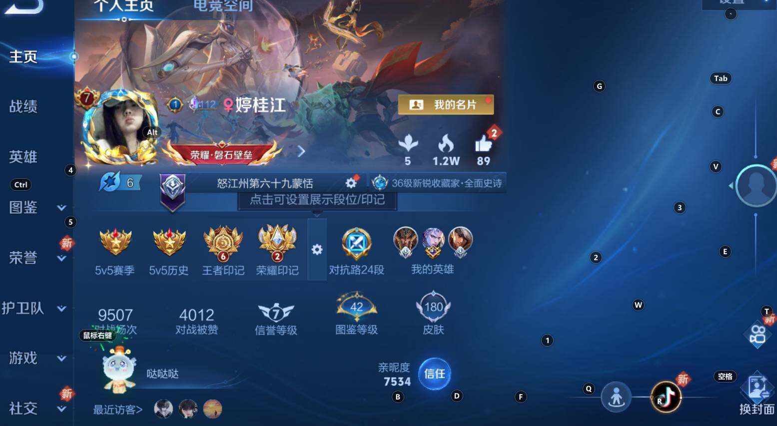 WZCMW3276328王者荣耀账号详情图3 WZCMW3276328王者荣耀账号详情图3