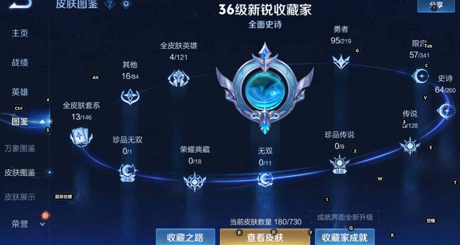 WZCMW3276328王者荣耀账号详情图5 WZCMW3276328王者荣耀账号详情图5