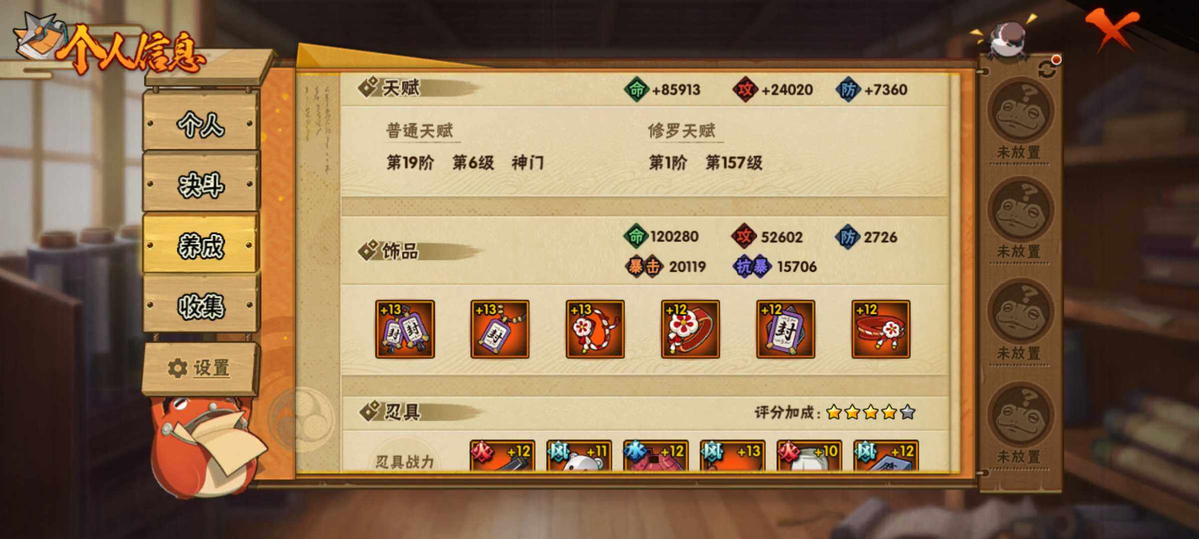 HYJM324689火影忍者账号详情图13 HYJM324689火影忍者账号详情图13