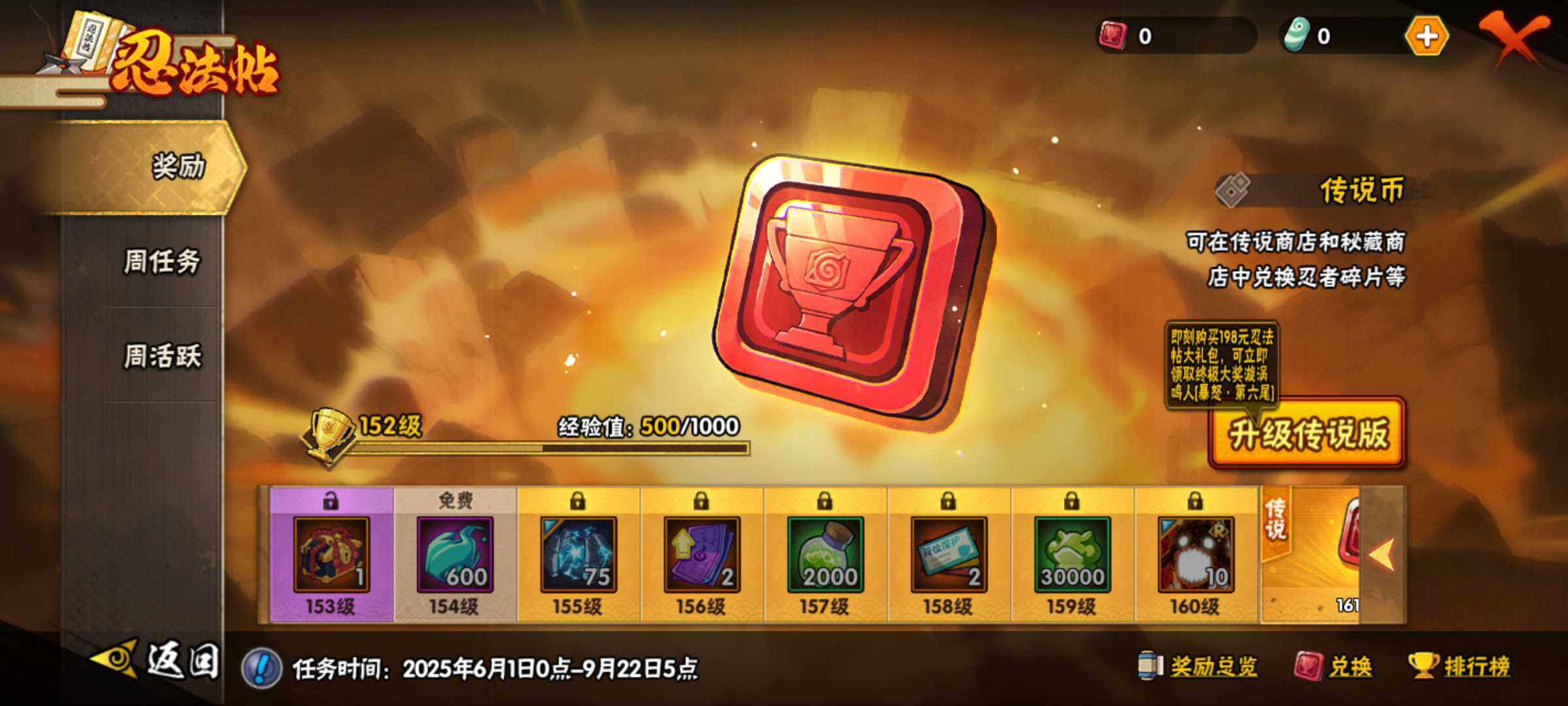 HYJM324687火影忍者账号详情图27