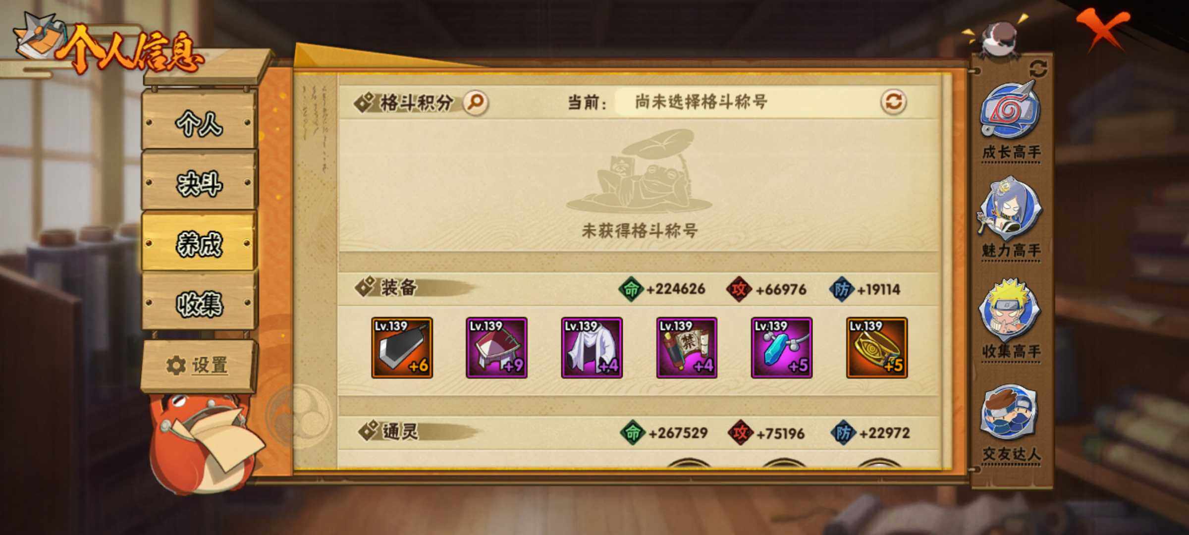 HYJM324687火影忍者账号详情图13