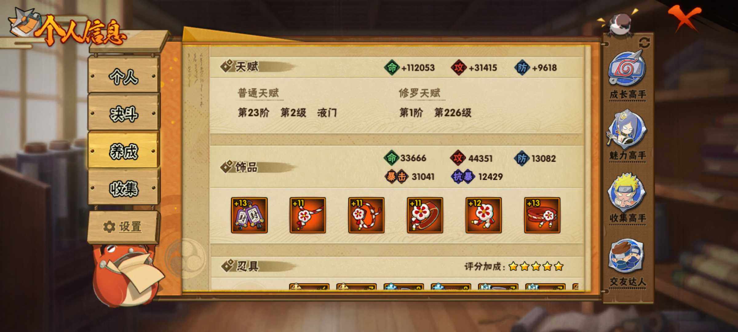 HYJM324687火影忍者账号详情图12