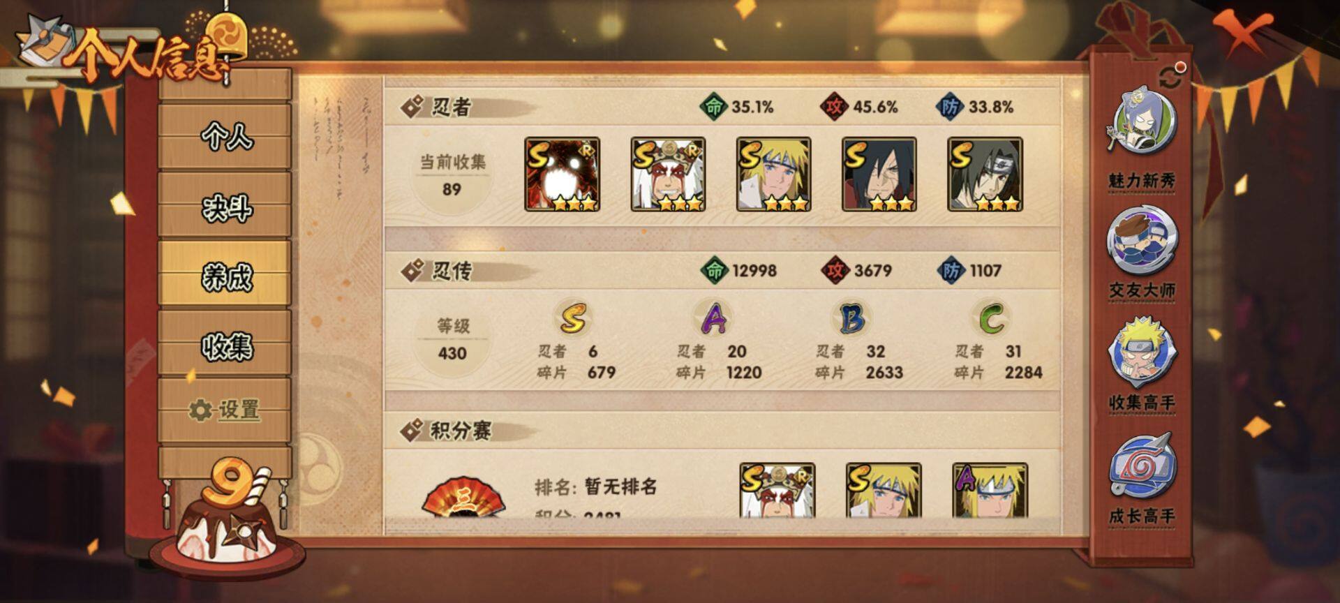 HYEY324715火影忍者账号详情图5