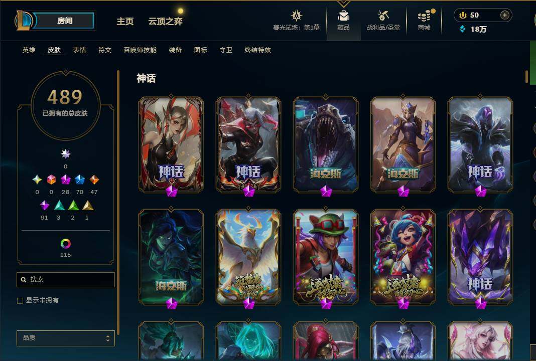 LOLEY312157英雄联盟账号详情图9
