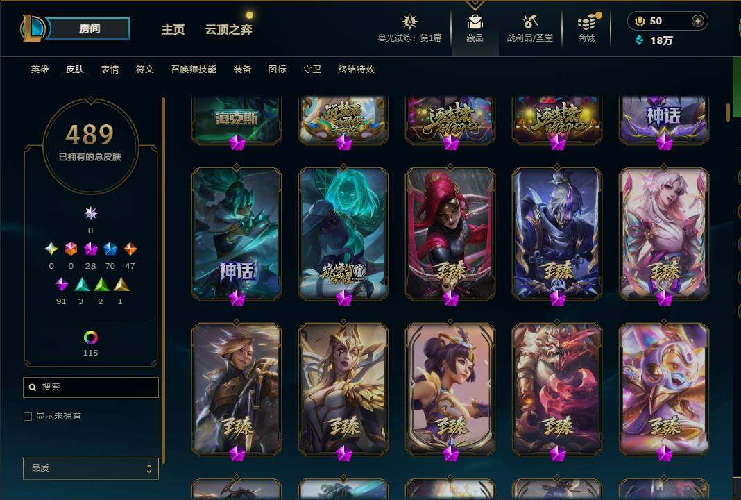 LOLEY312157英雄联盟账号详情图10