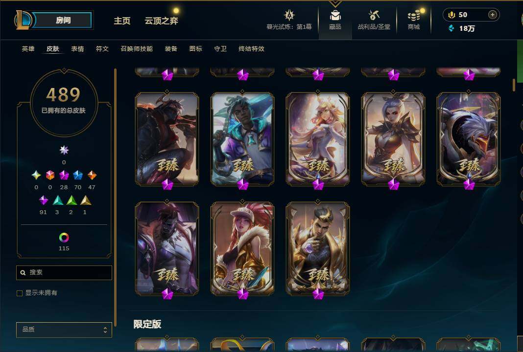 LOLEY312157英雄联盟账号详情图11