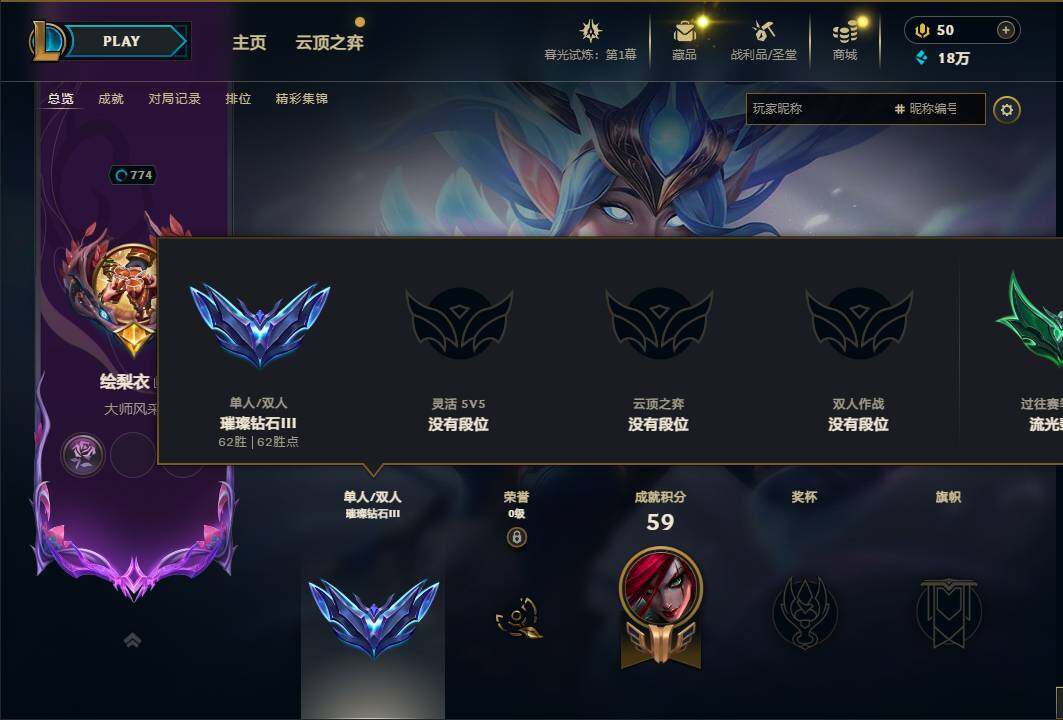 LOLEY312157英雄联盟账号详情图12