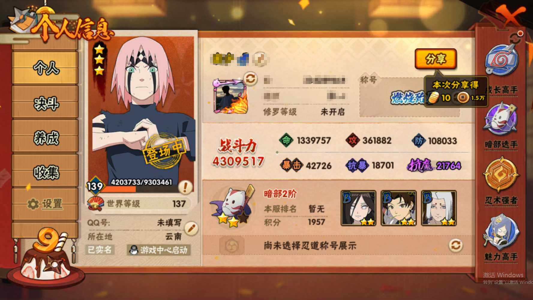 HYEY324675火影忍者账号详情图6 HYEY324675火影忍者账号详情图6