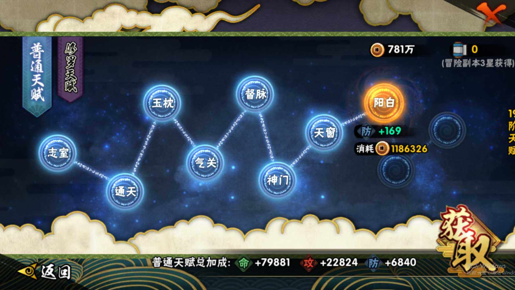 HYEY324675火影忍者账号详情图12 HYEY324675火影忍者账号详情图12