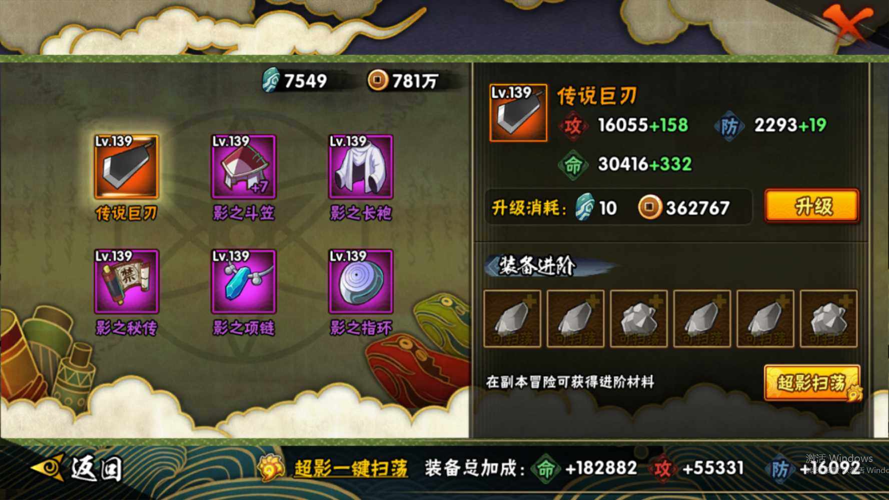 HYEY324675火影忍者账号详情图14 HYEY324675火影忍者账号详情图14