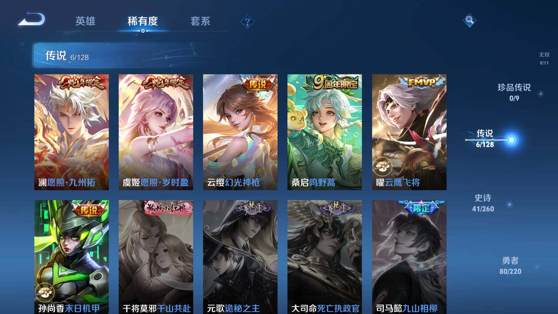 WZEY3276687王者荣耀账号详情图7