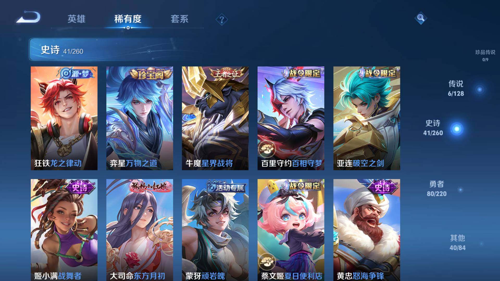 WZEY3276687王者荣耀账号详情图8
