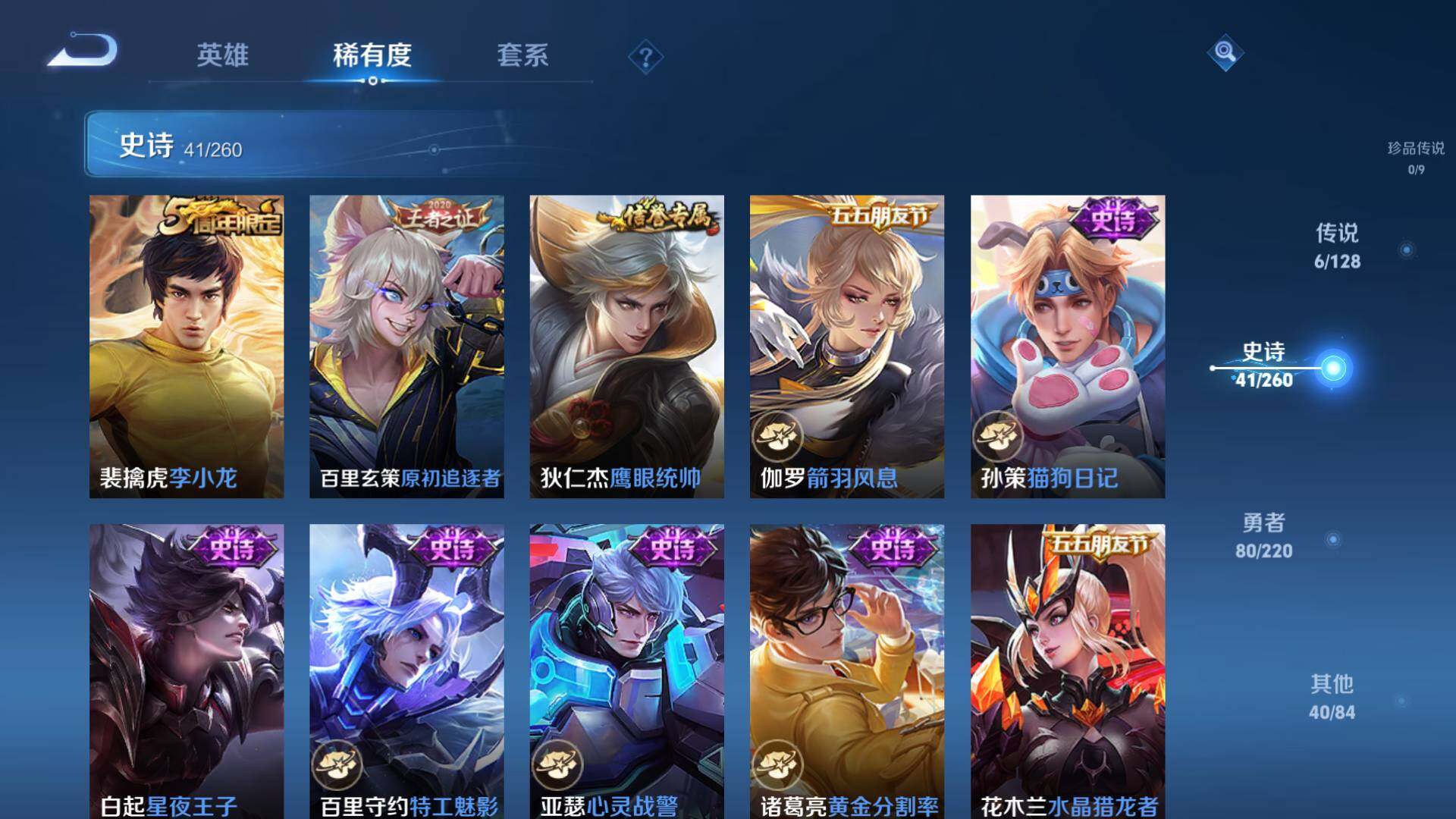 WZEY3276687王者荣耀账号详情图10