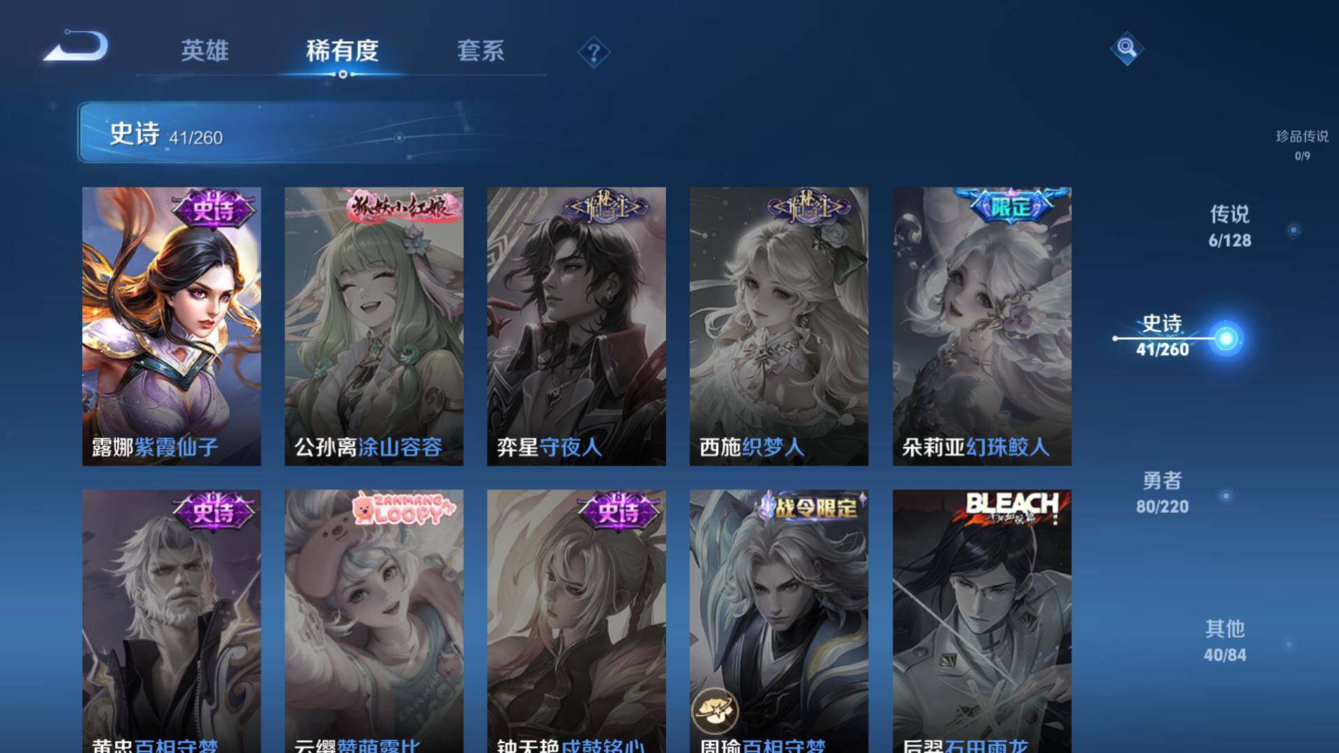 WZEY3276687王者荣耀账号详情图12