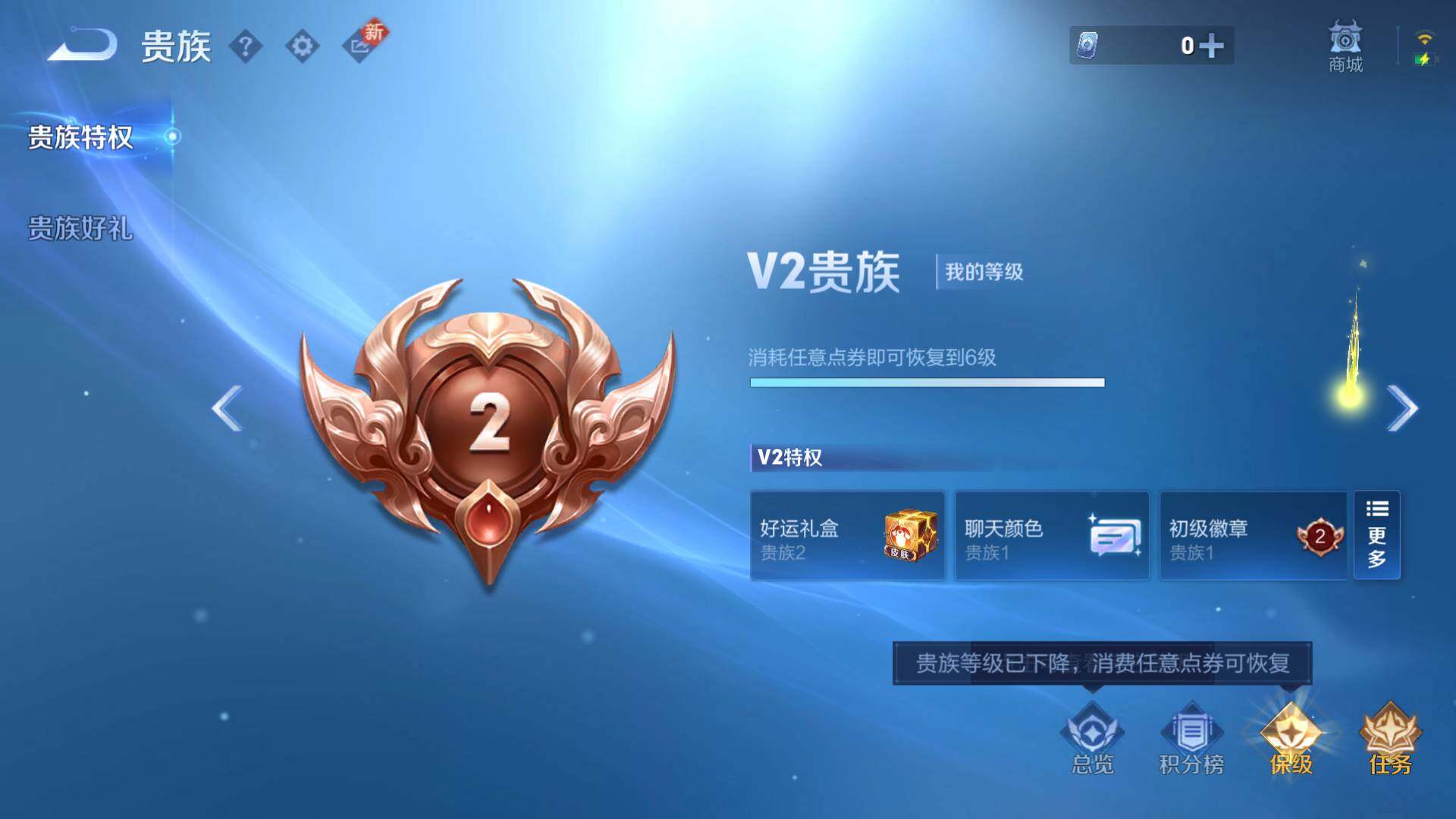 WZEY3276687王者荣耀账号详情图14