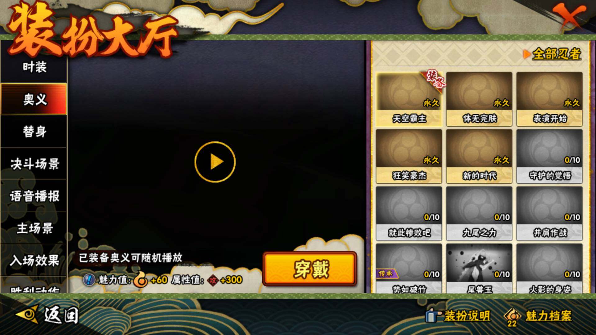 HYEY324677火影忍者账号详情图11