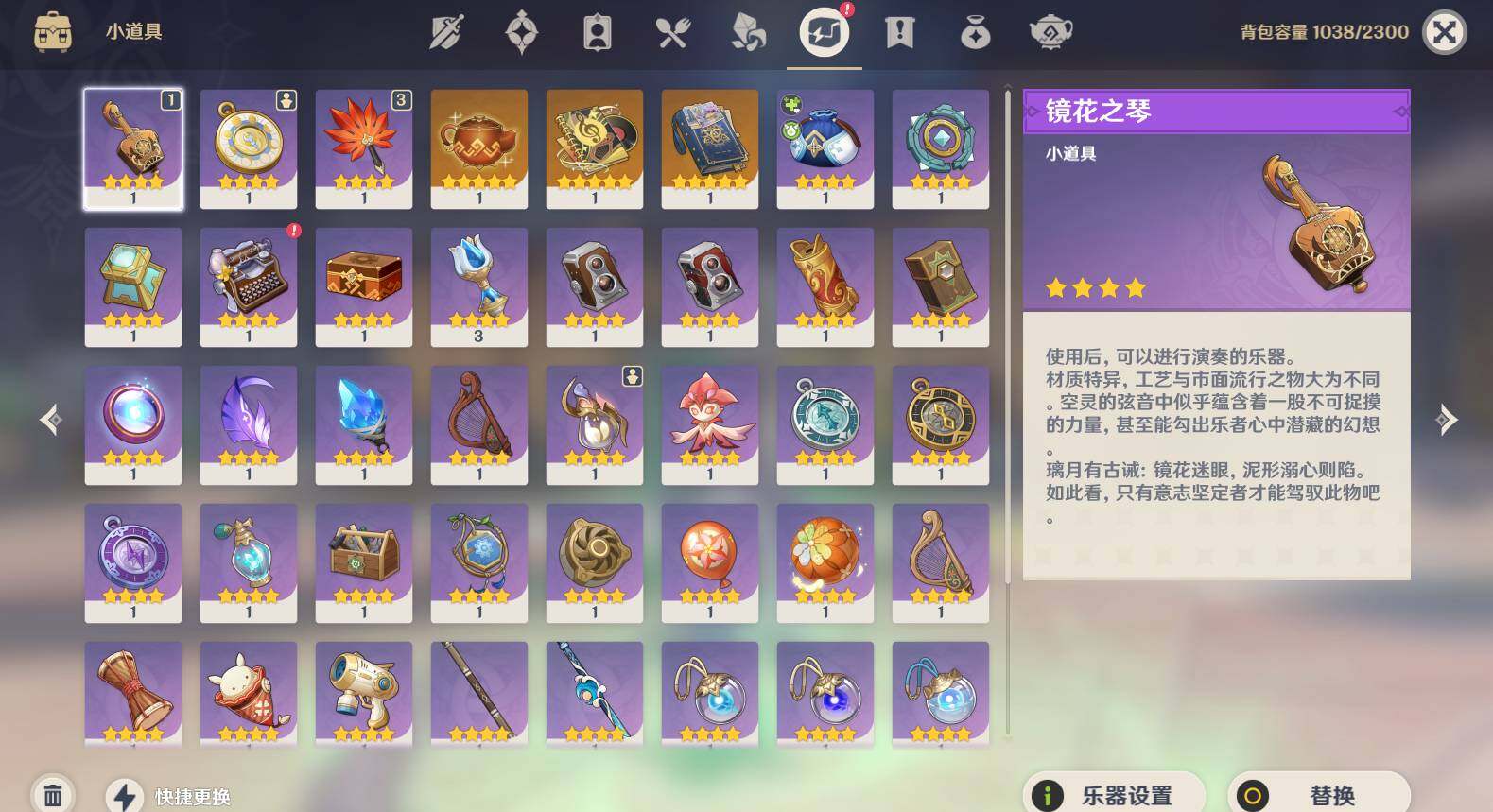 YSEY311701原神账号详情图7