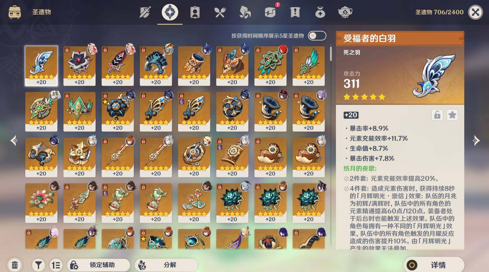 YSEY311701原神账号详情图8