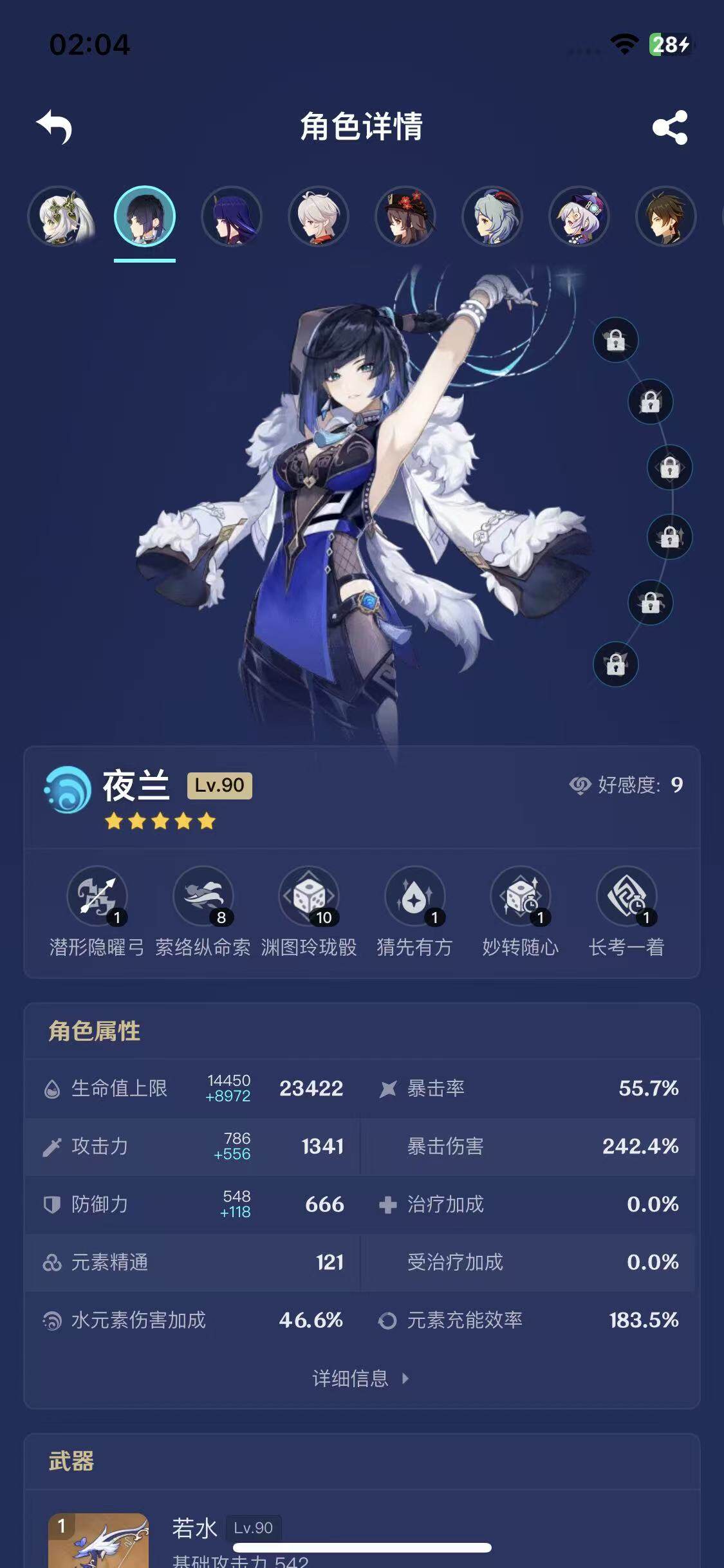 YSEY311733原神账号详情图6