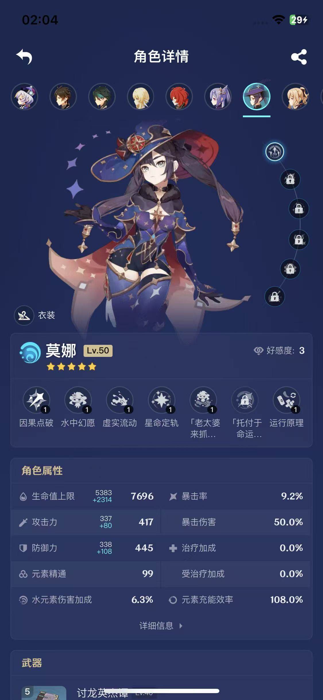 YSEY311733原神账号详情图16