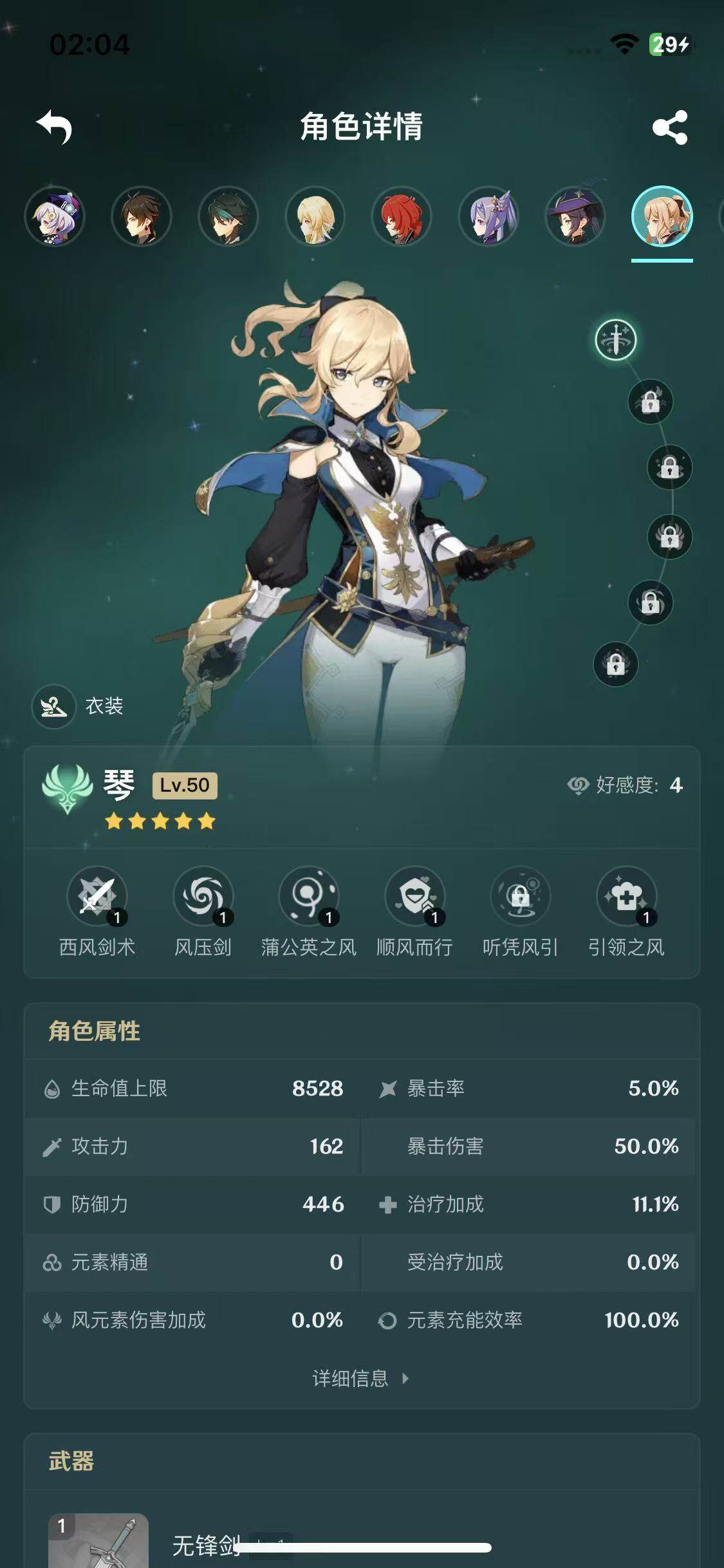 YSEY311733原神账号详情图17