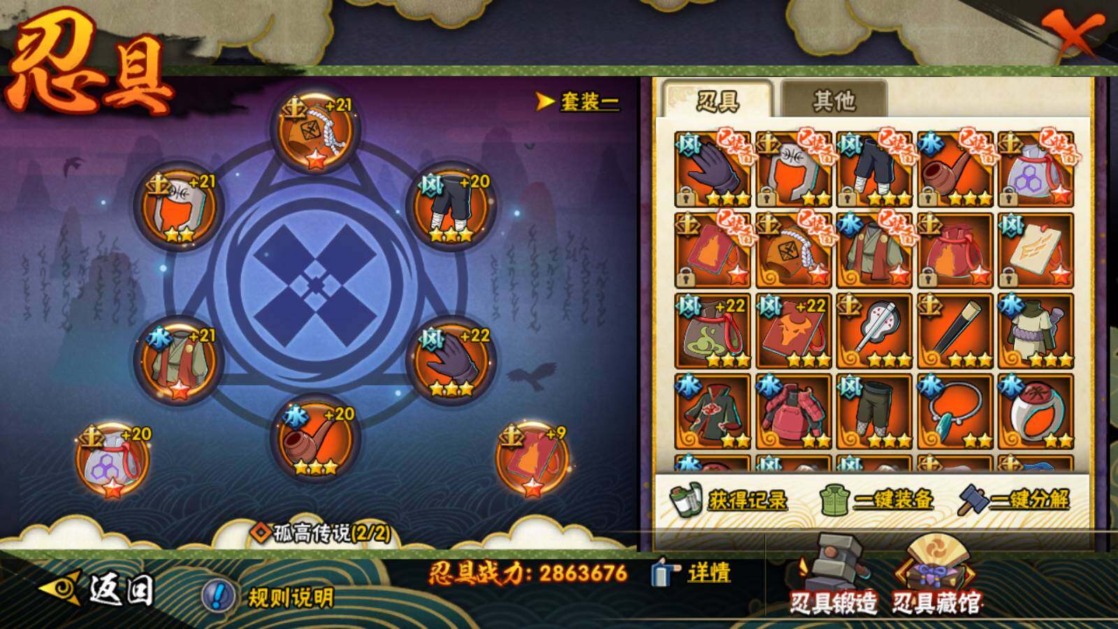 HYLFY324662火影忍者账号详情图13