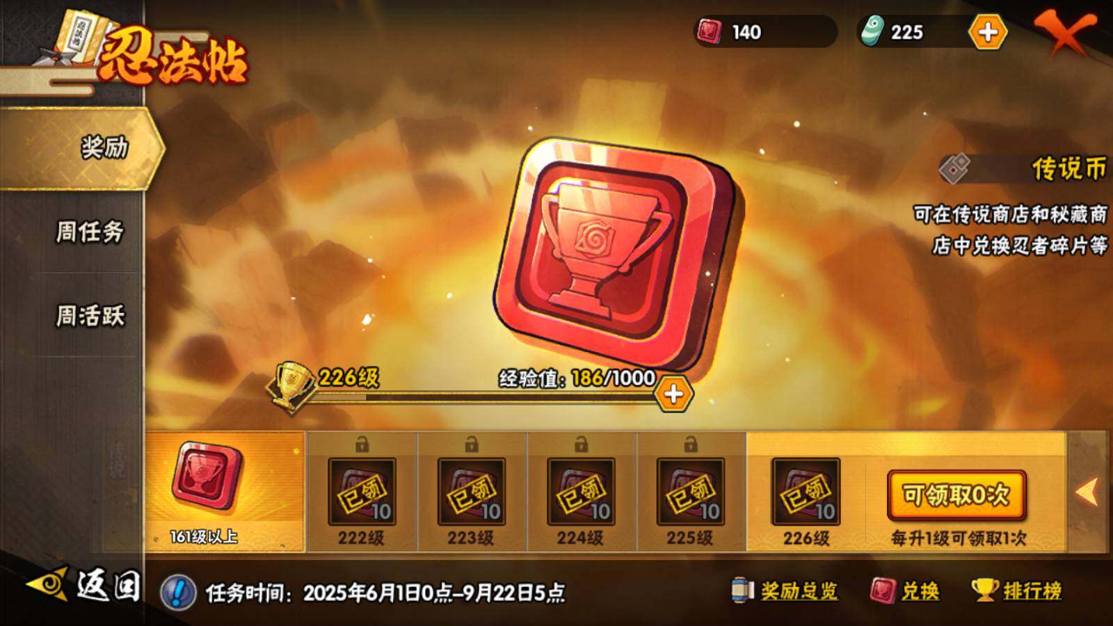 HYLFY324662火影忍者账号详情图21