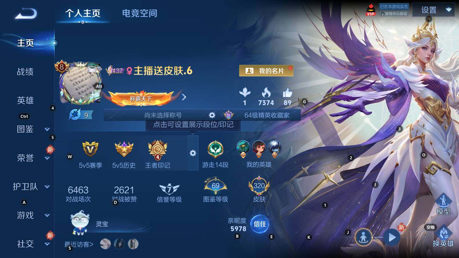 WZCMW3276502王者荣耀账号详情图4