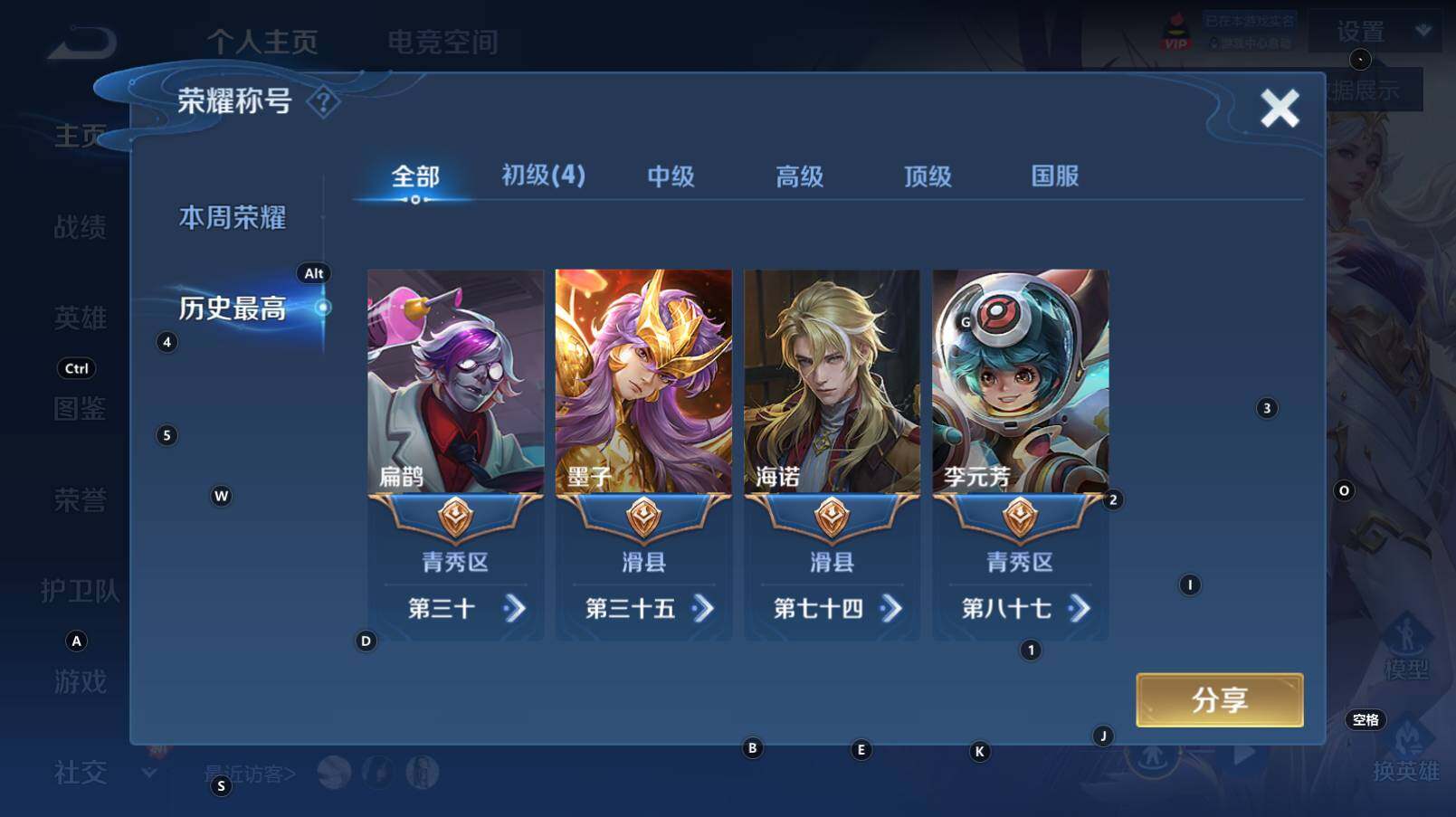 WZCMW3276502王者荣耀账号详情图5