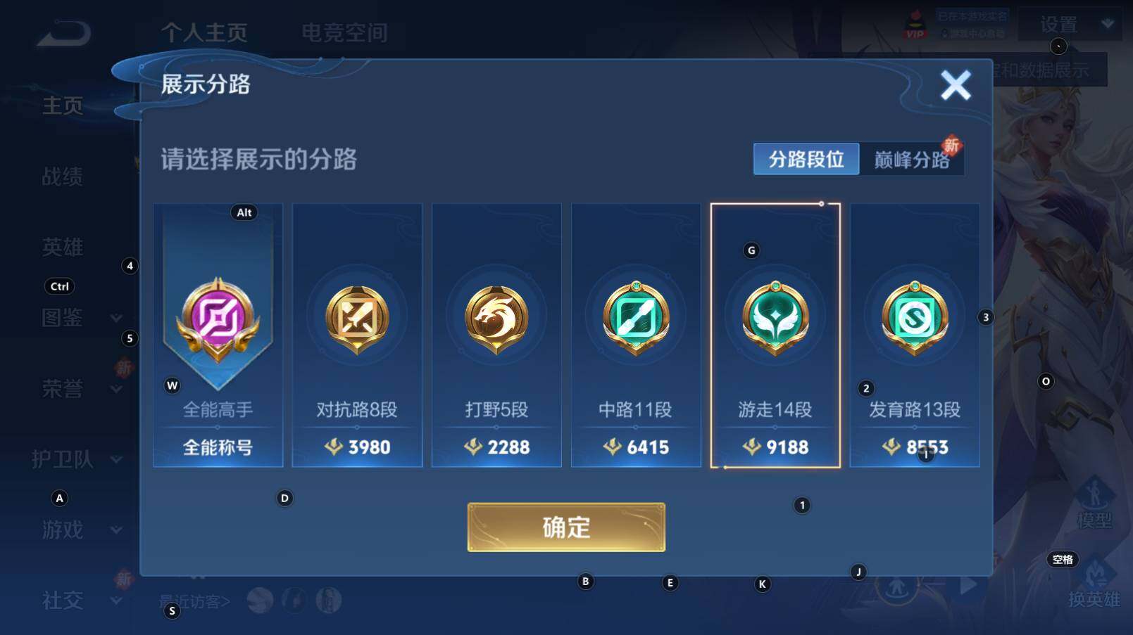 WZCMW3276502王者荣耀账号详情图6