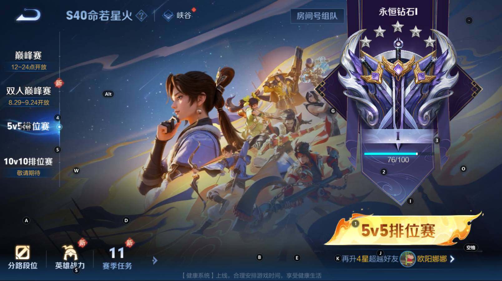 WZCMW3276505王者荣耀账号详情图2 WZCMW3276505王者荣耀账号详情图2