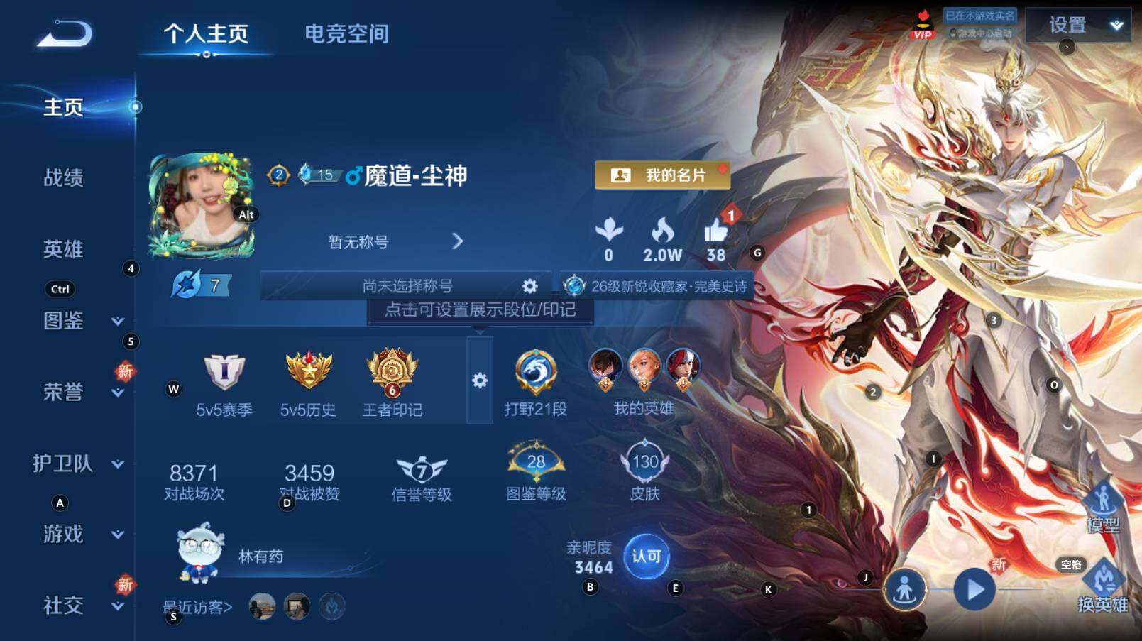 WZCMW3276505王者荣耀账号详情图4 WZCMW3276505王者荣耀账号详情图4