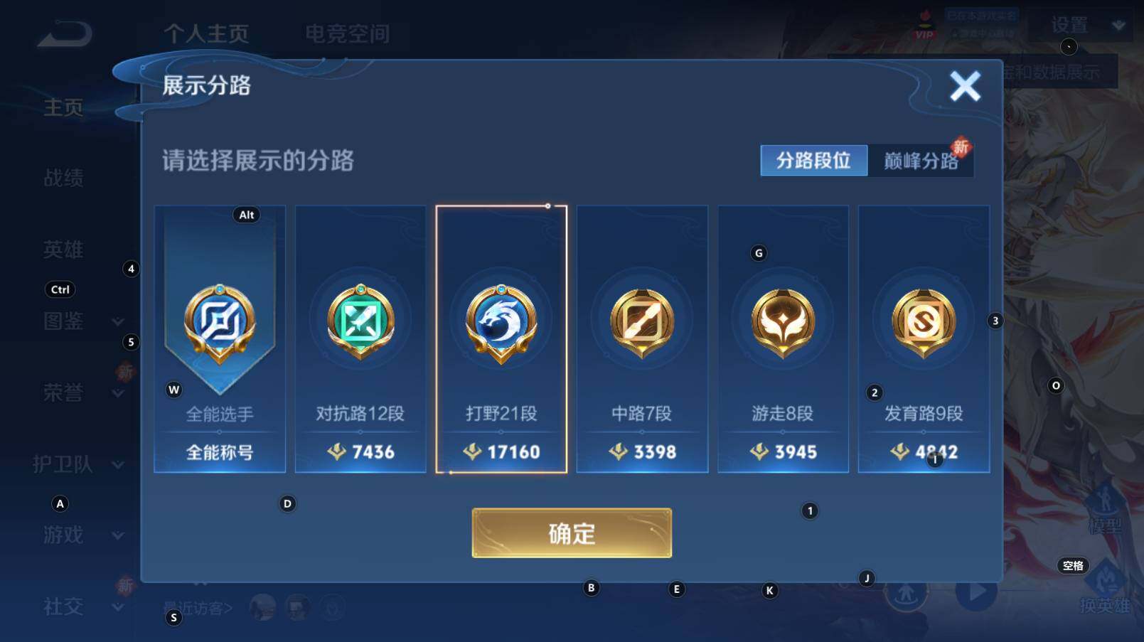 WZCMW3276505王者荣耀账号详情图6 WZCMW3276505王者荣耀账号详情图6