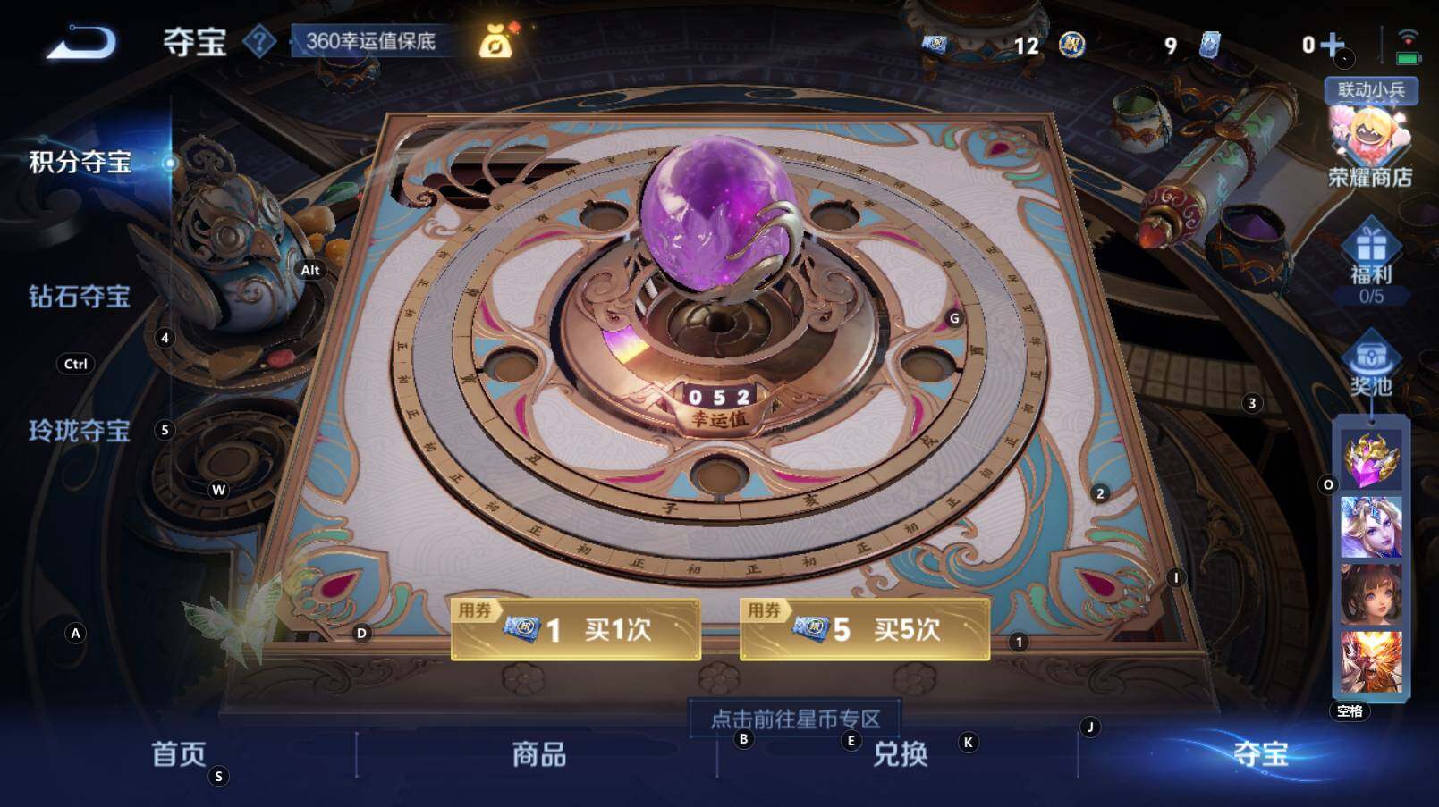 WZCMW3276505王者荣耀账号详情图11 WZCMW3276505王者荣耀账号详情图11