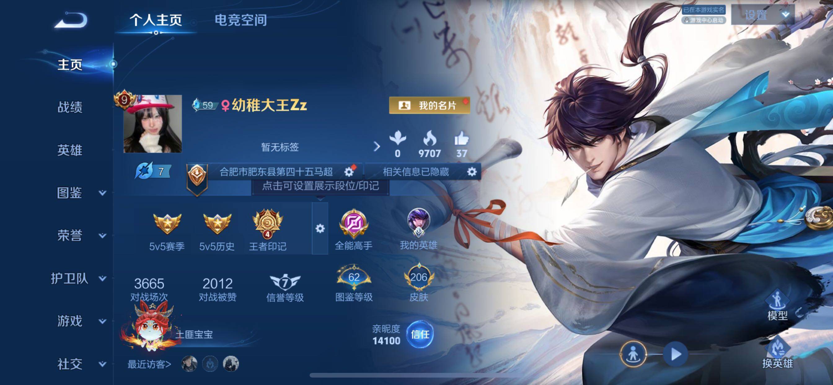 WZCMY3277241王者荣耀账号详情图2