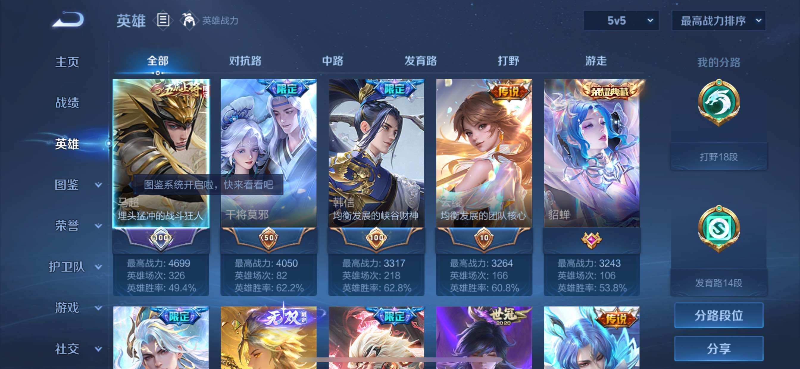 WZCMY3277241王者荣耀账号详情图3