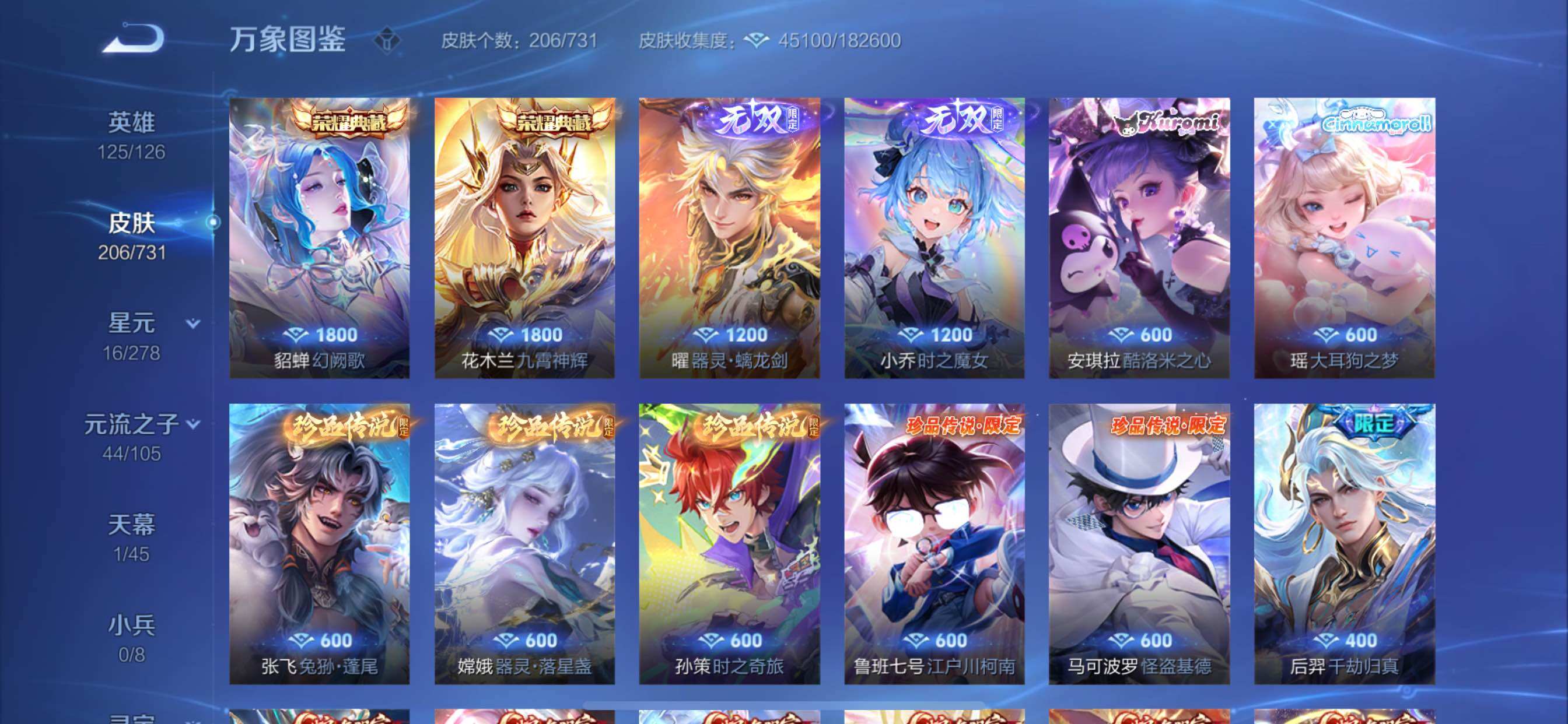 WZCMY3277241王者荣耀账号详情图8