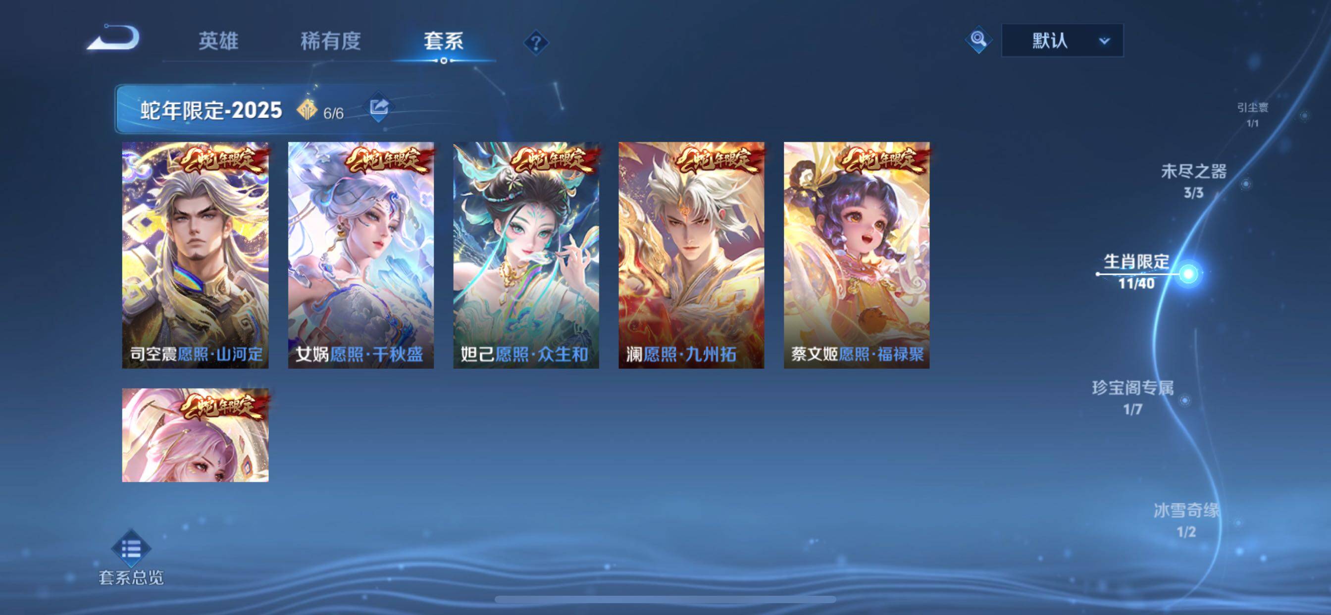 WZCMY3277241王者荣耀账号详情图6