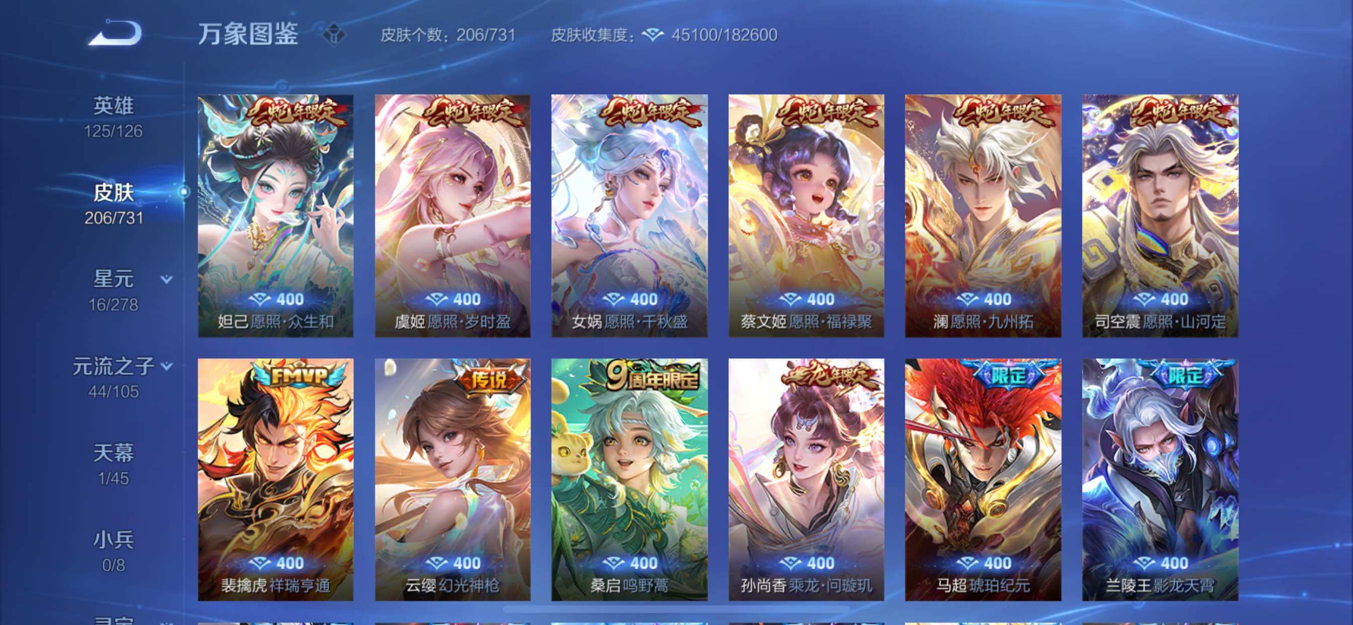 WZCMY3277241王者荣耀账号详情图9