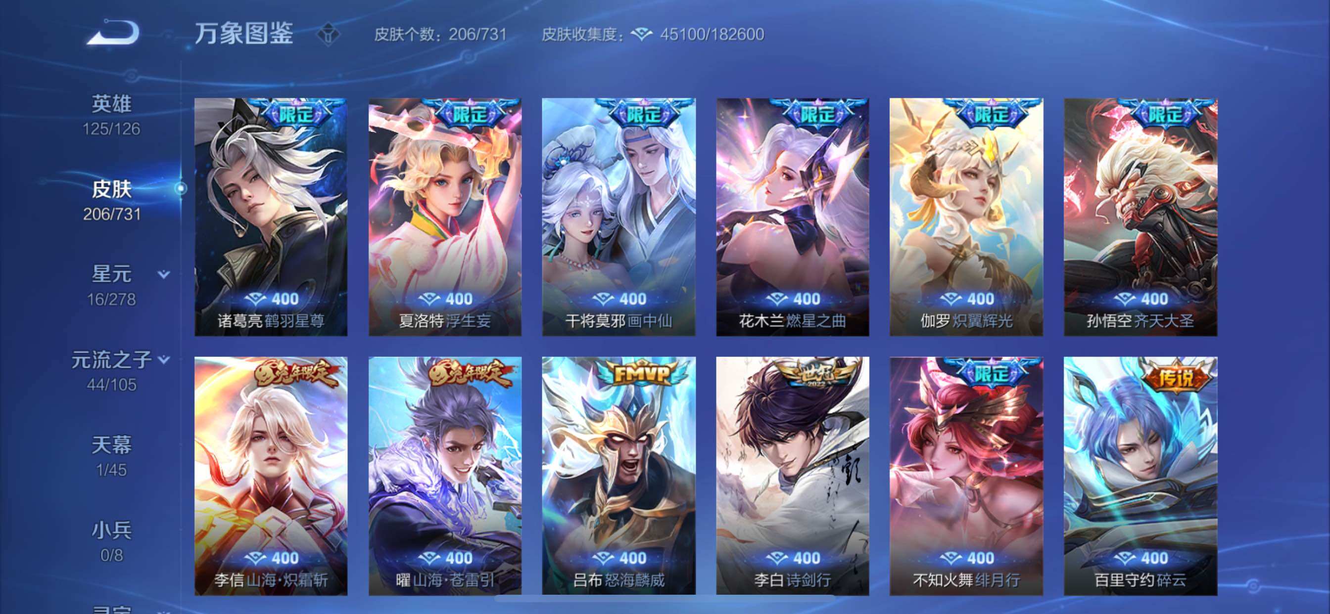 WZCMY3277241王者荣耀账号详情图10